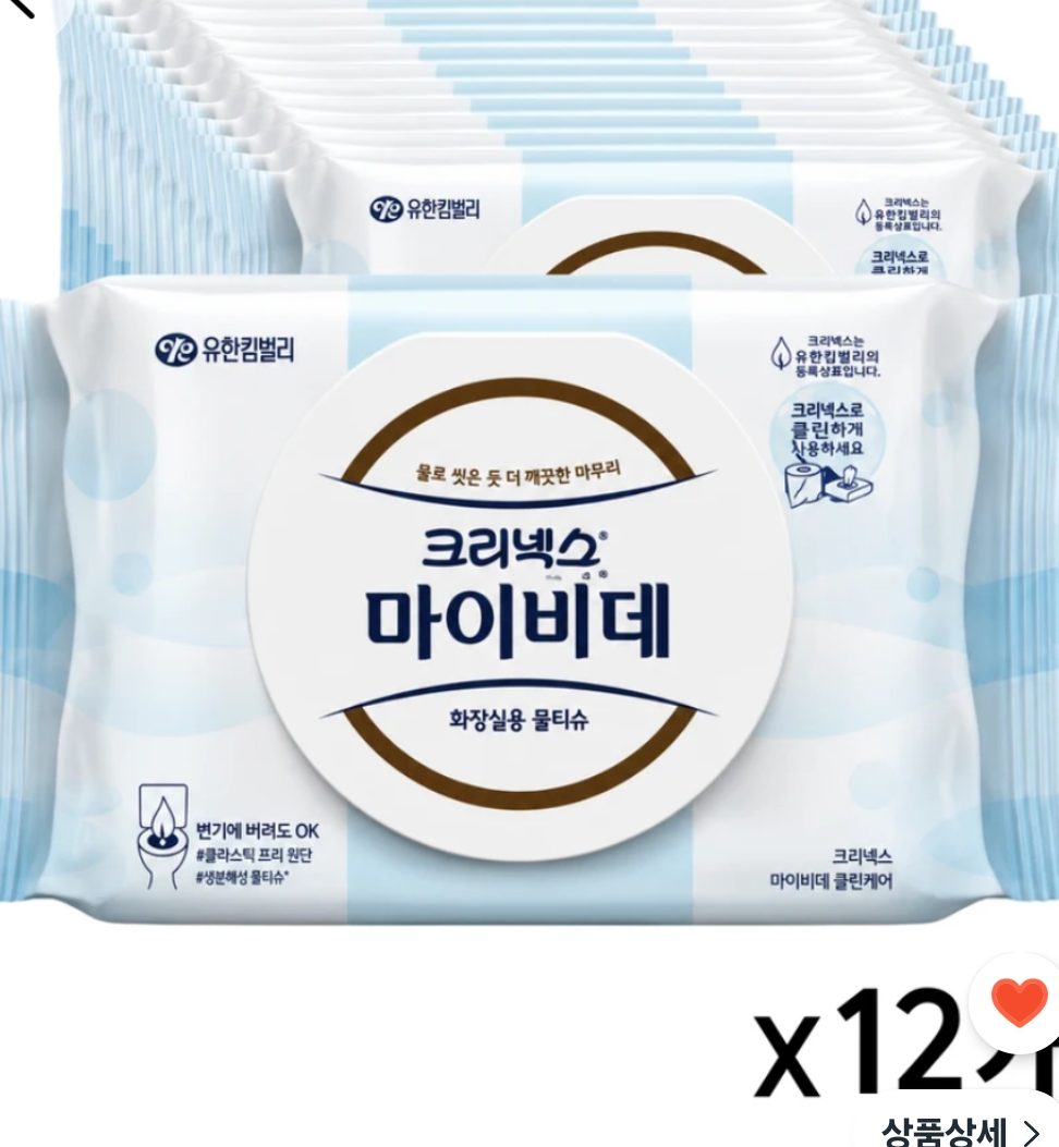 마이비데 캡형 46매 12개