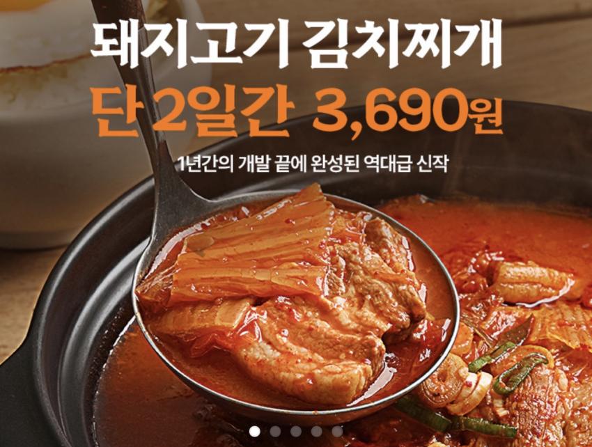 극소수 돼지 김치찌개