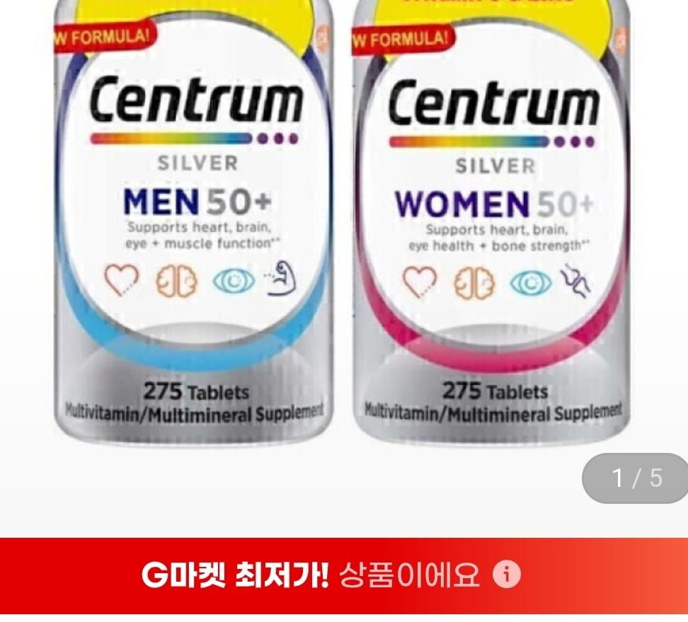 Centrum 실버 멀티비타민 275정 남여세트