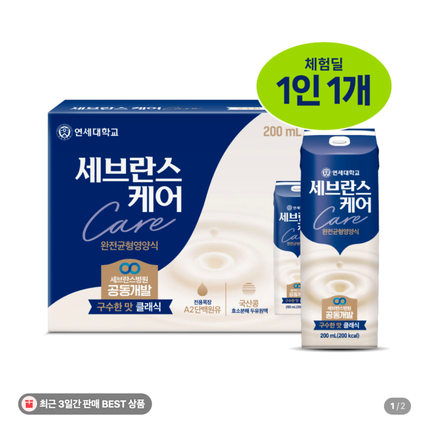 연세유업 세브란스케어 클래식 구수한맛, 200ml, 4개