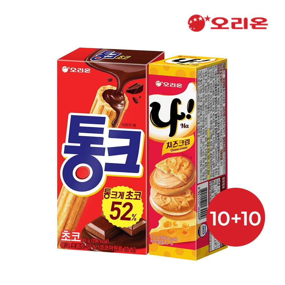 통크 45g·나샌드 77g 세트