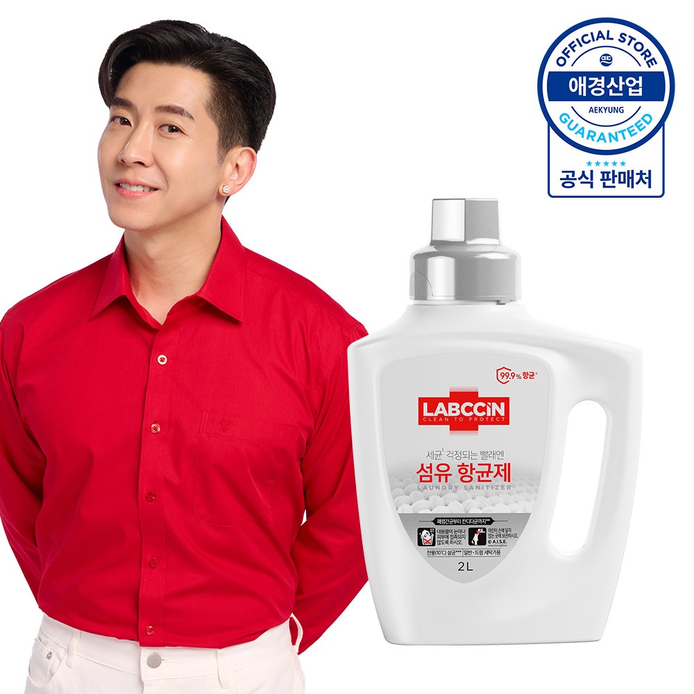 랩신 섬유 살균 항균제 2L 2개