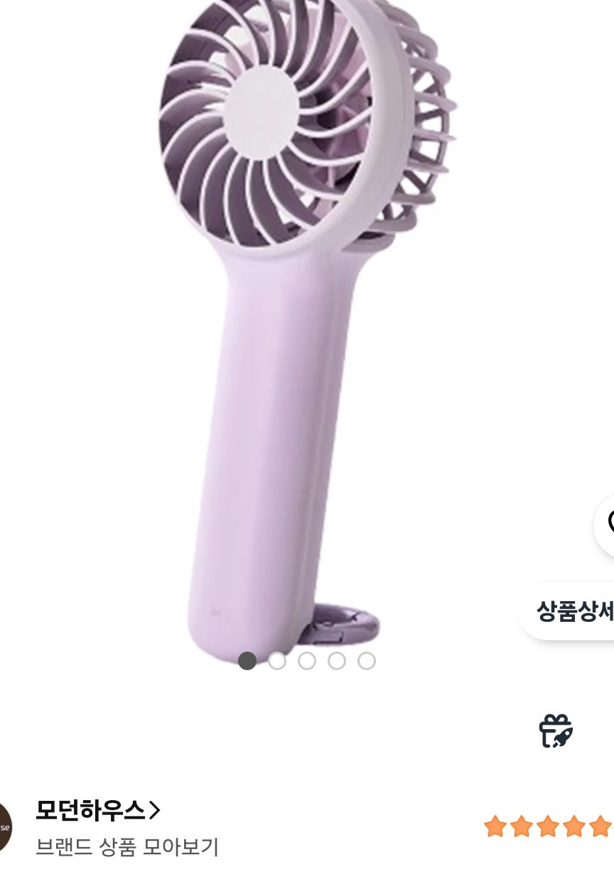 모던하우스 미니링 크래들 휴대용 핸디팬 라벤더