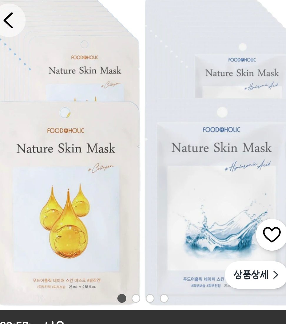 푸드어홀릭 마스크팩 히알루론산·콜라겐 세트