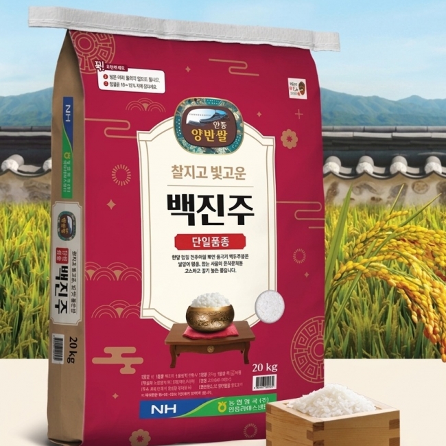 양반쌀 백진주 햅쌀 20kg