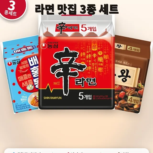 신라면·짜왕·배홍동비빔면 세트