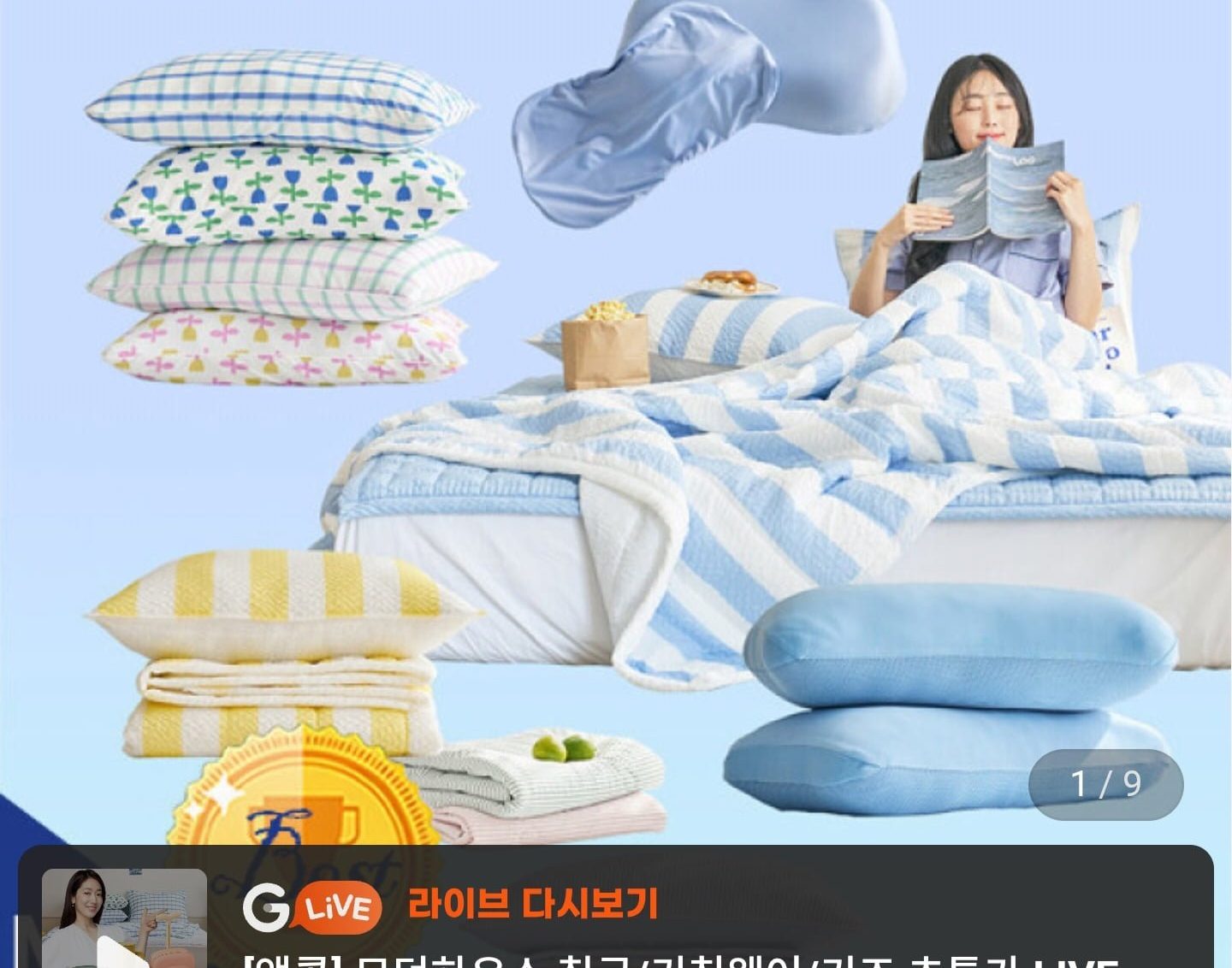 팝핑 시어서커 여름이불 싱글
