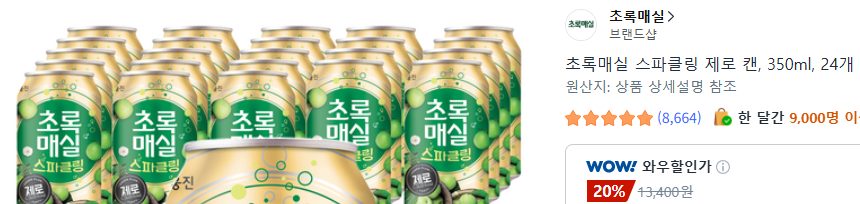 초록매실 스파클링 제로 24캔