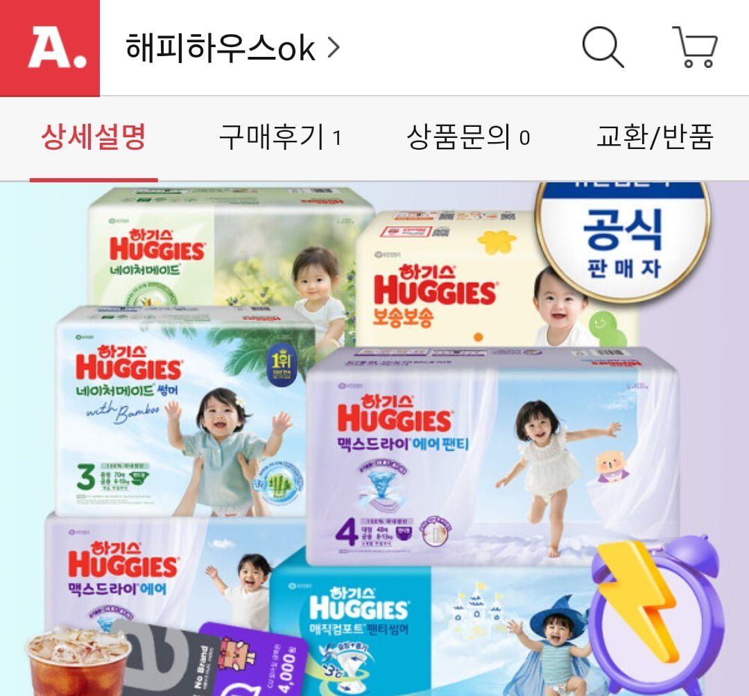 하기스 네이처썸머+맥드에어 기저귀 2박스