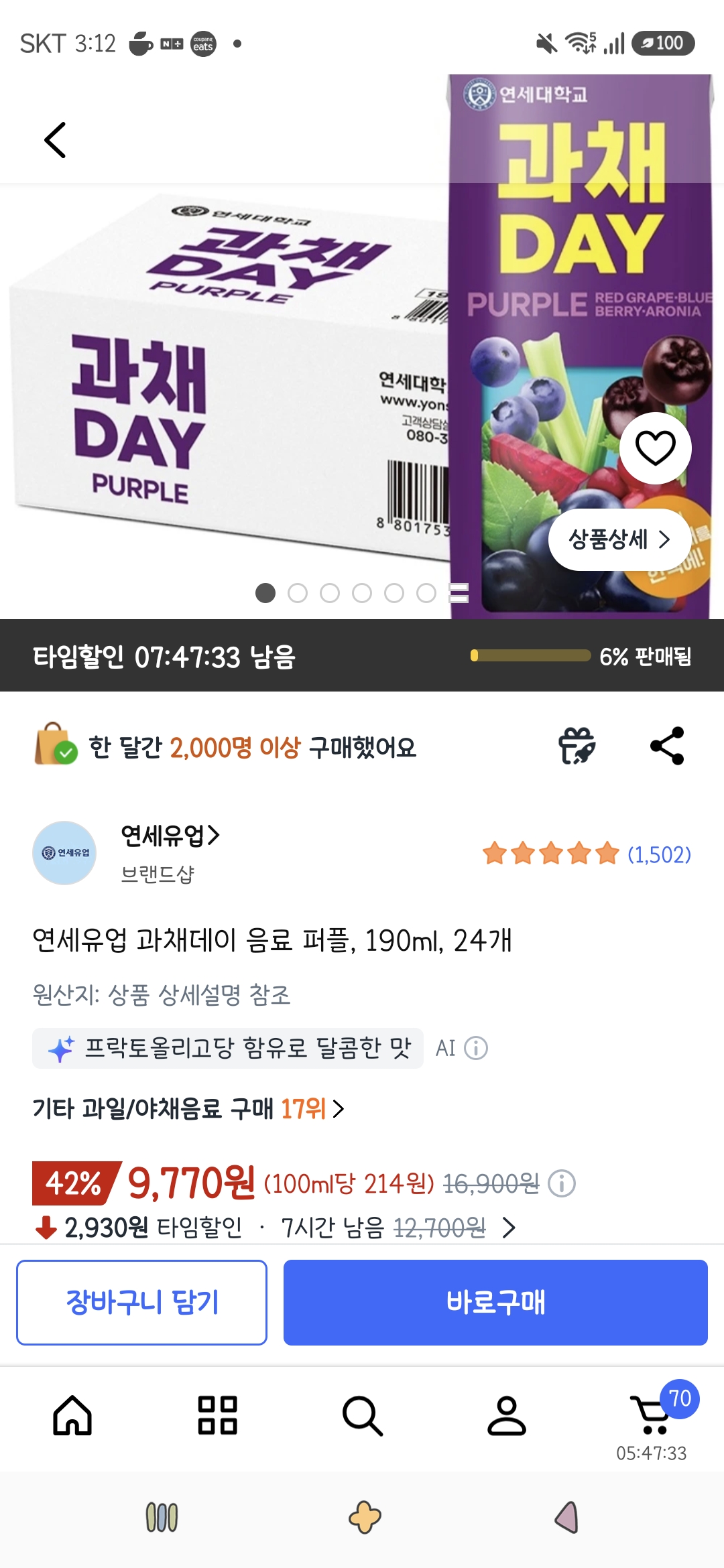연세유업 과채데이 음료 퍼플 24개