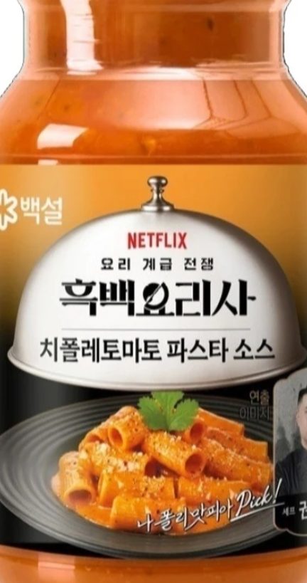 백설 나폴리맛피아 치폴레 토마토 파스타소스 600g 2개