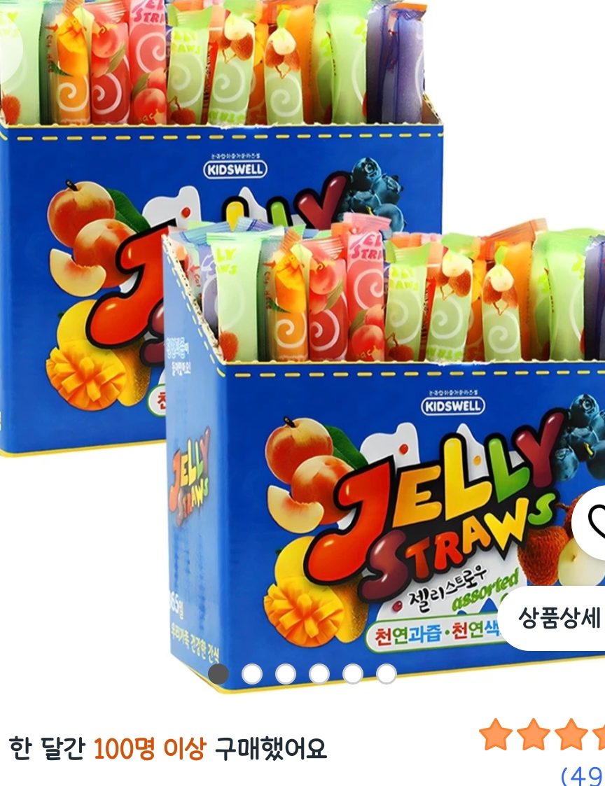 젤리스트로우 60개입