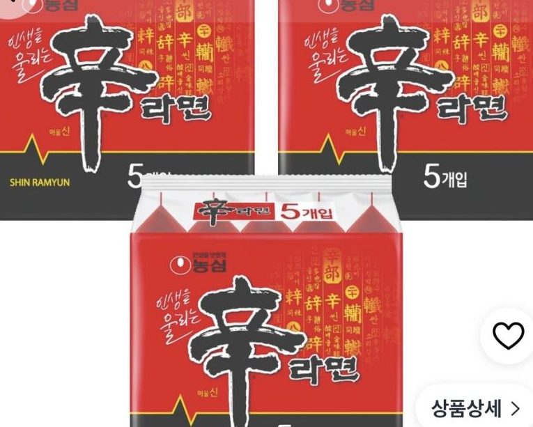 신라면 120g 15개