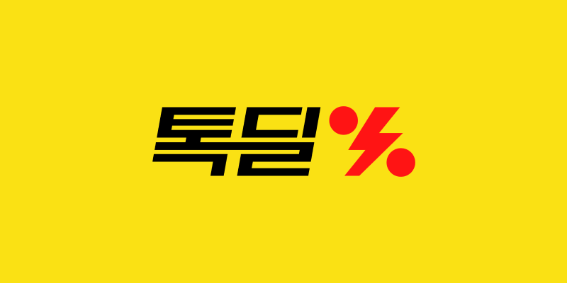전라도 화순 무청 들깨시래기국 4팩