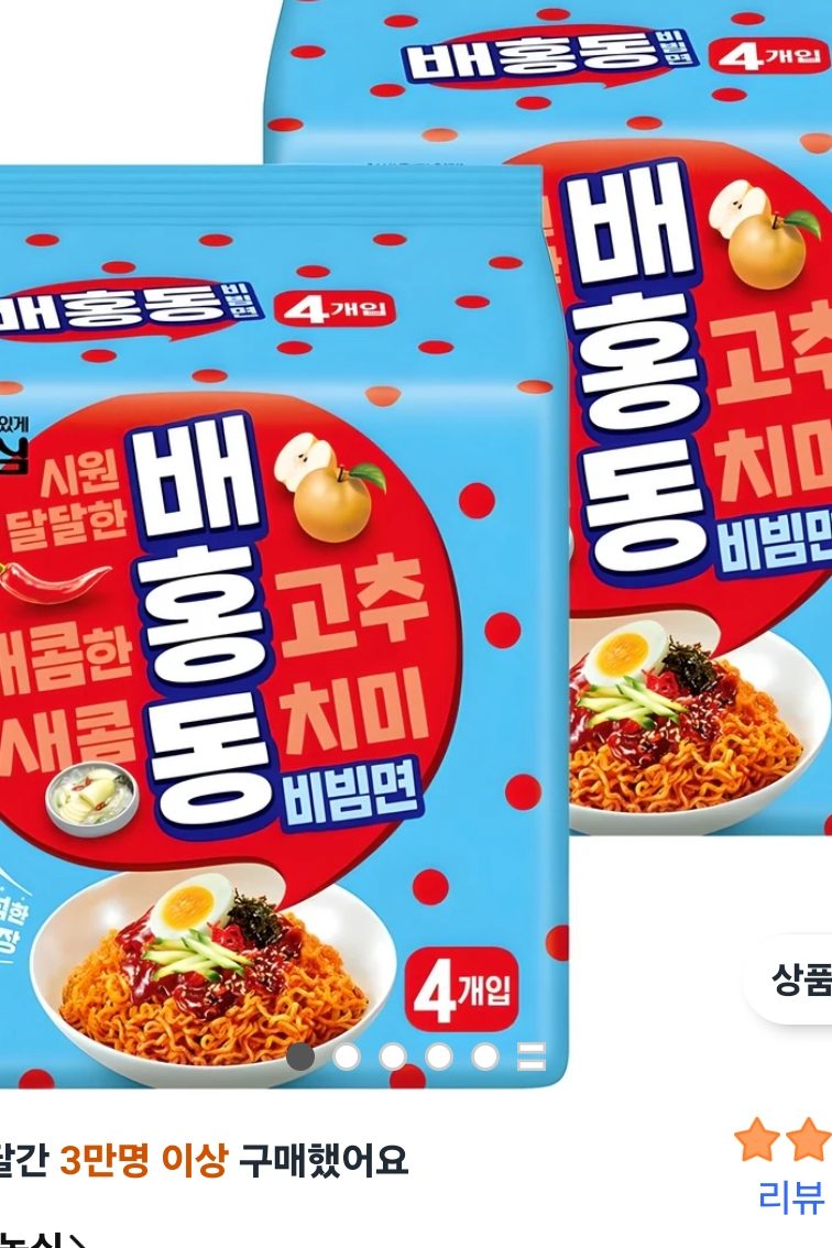 배홍동 8개