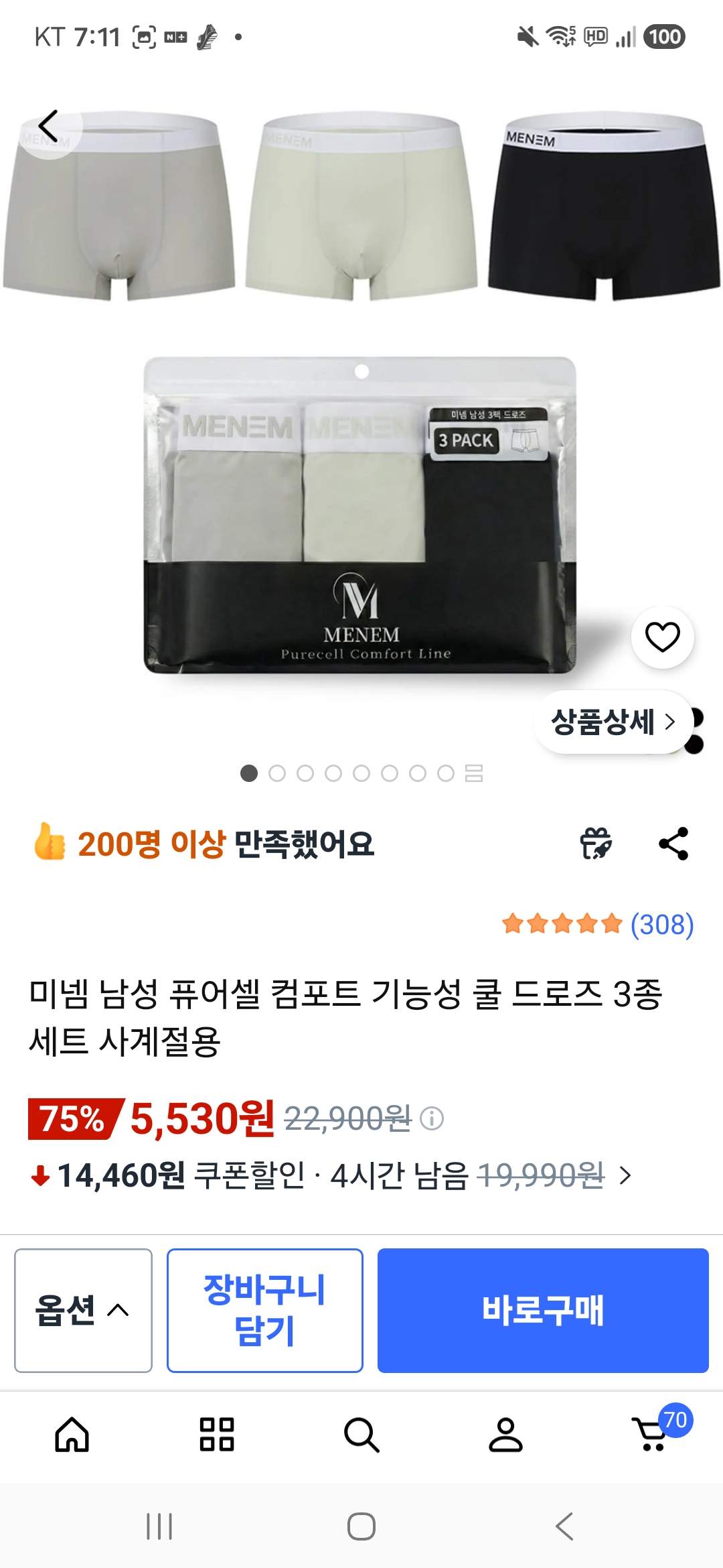 쿨 드로즈 3종 세트
