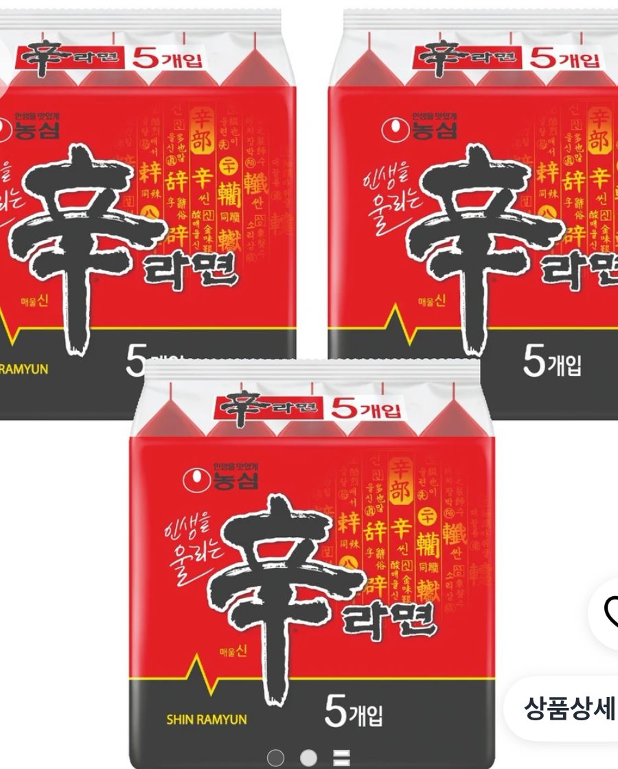 신라면 120g, 15개, (5개입 X 3팩