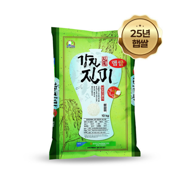 당일도정 전남 강진진미쌀 10kg