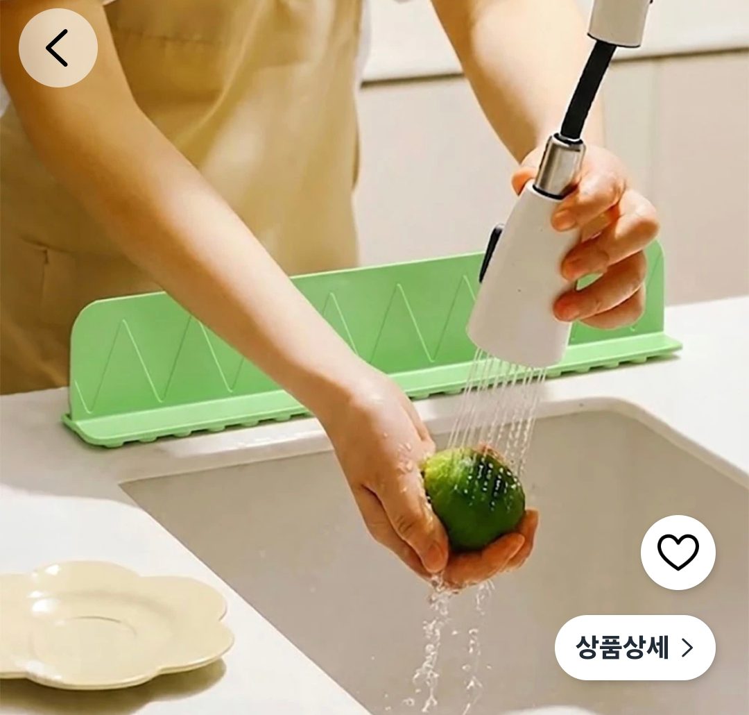 실리콘 싱크대가림판