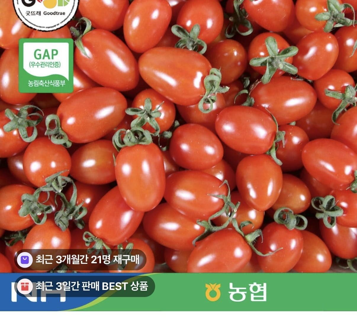 대추방울토마토 2kg