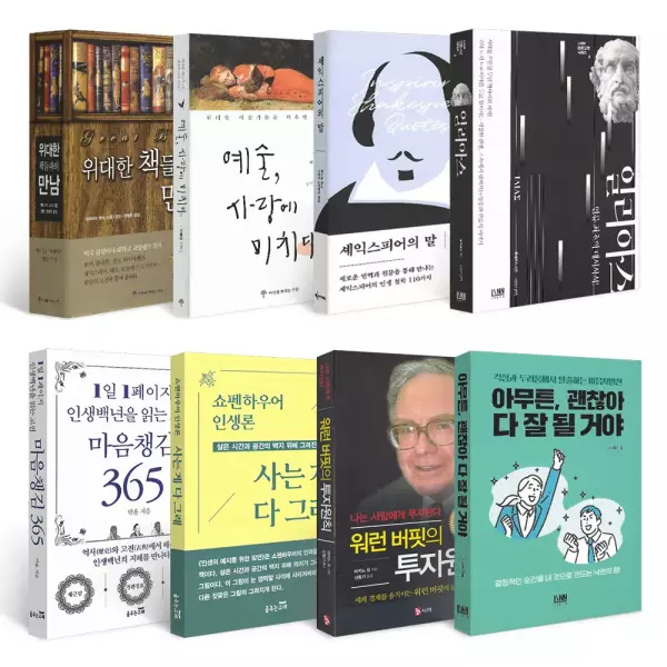 북캉스 추천도서 중고도서