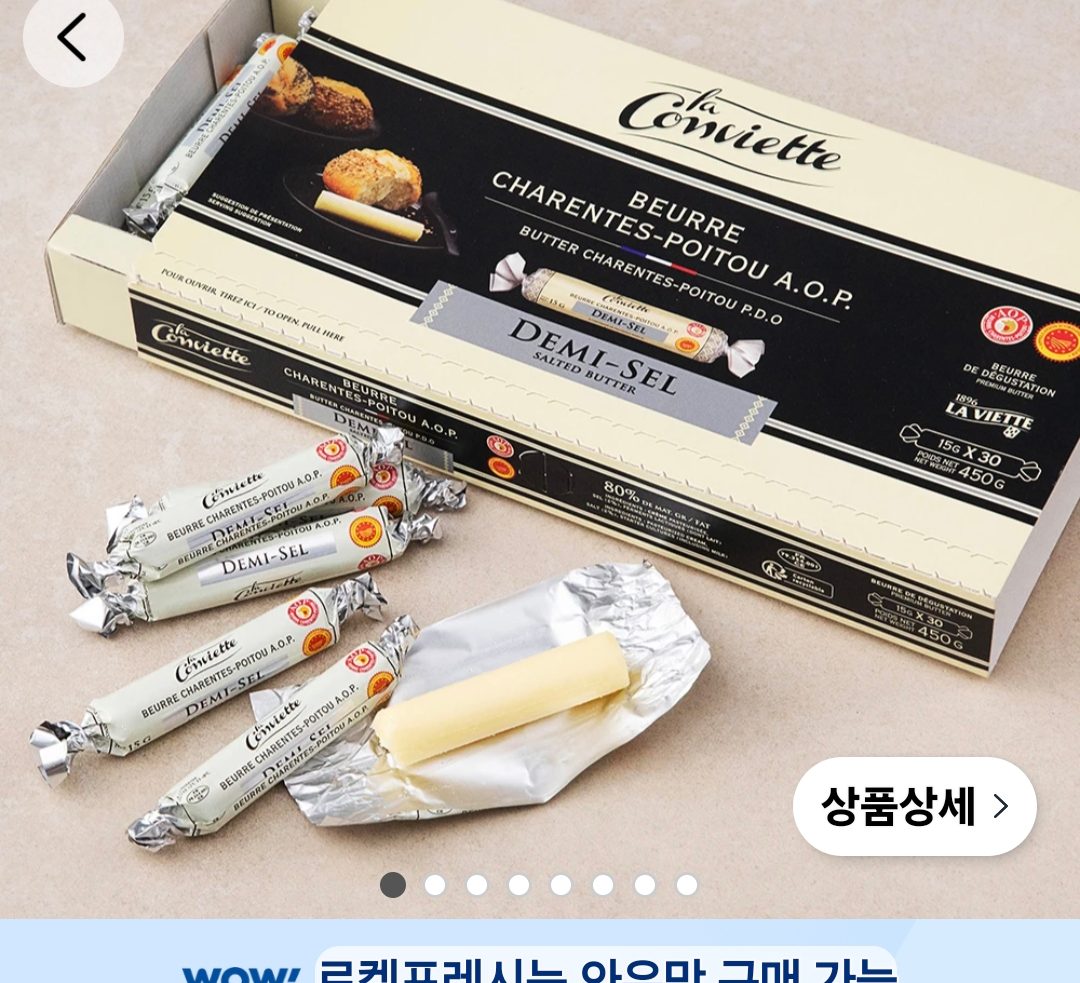 라꽁비에뜨 버터 가염 15g x 30