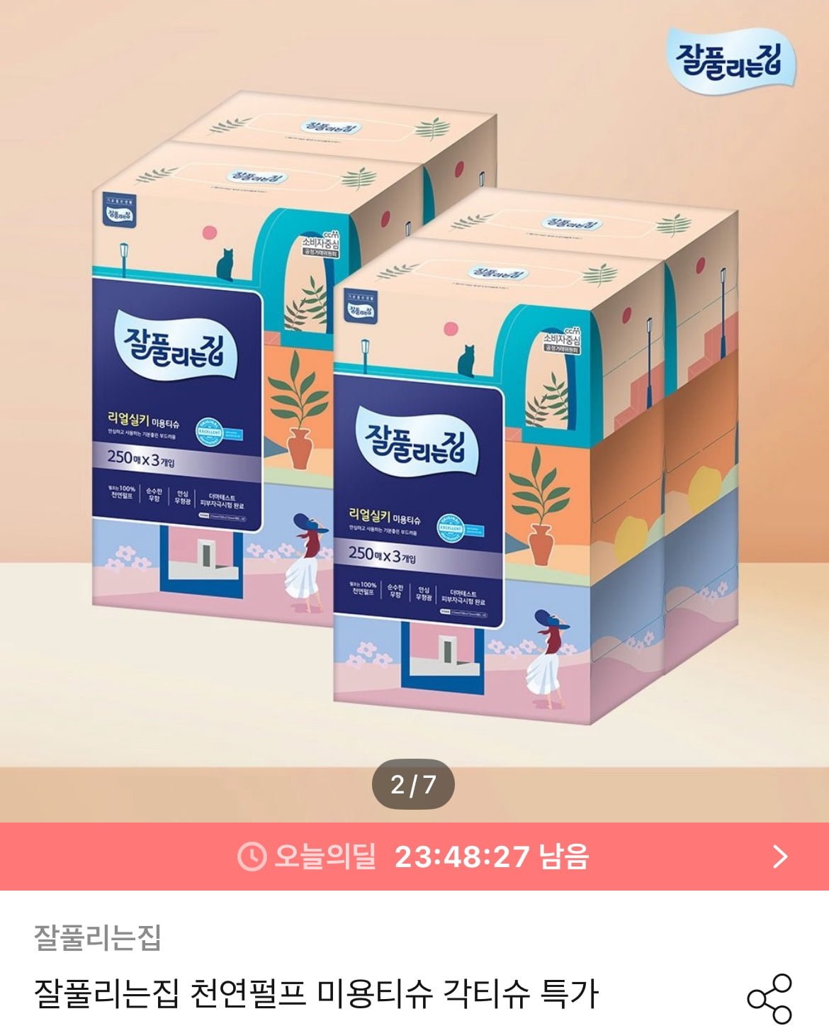 잘풀리는집 리얼실키 미용티슈 250매 3입 4팩