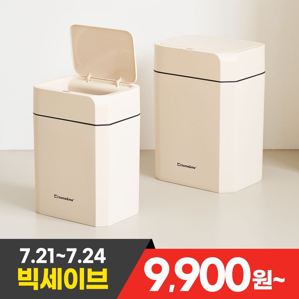 홈앤미 크레마 스마트 자동센서 휴지통 12L