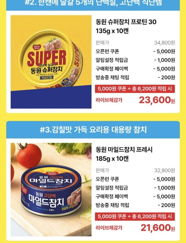 동원 마일드참치 프레시 185g 10캔