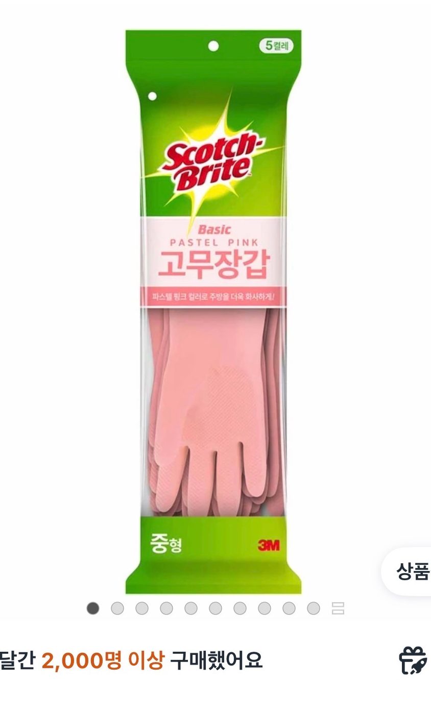 스카치브라이트 고무장갑 5p