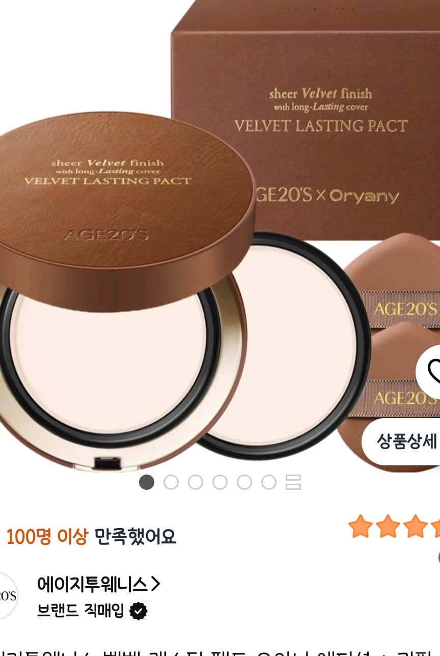 에이지투웨니스 벨벳 래스팅 팩트 리필 세트