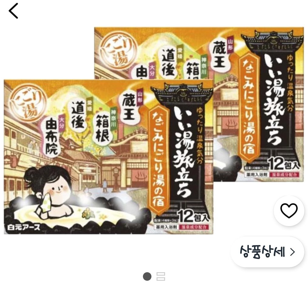 하쿠겐어스 온천 욕조염 12개입