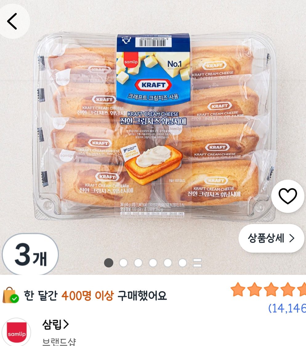 삼립 크레프트 진한 크림치즈 휘낭시에 8개입 3개