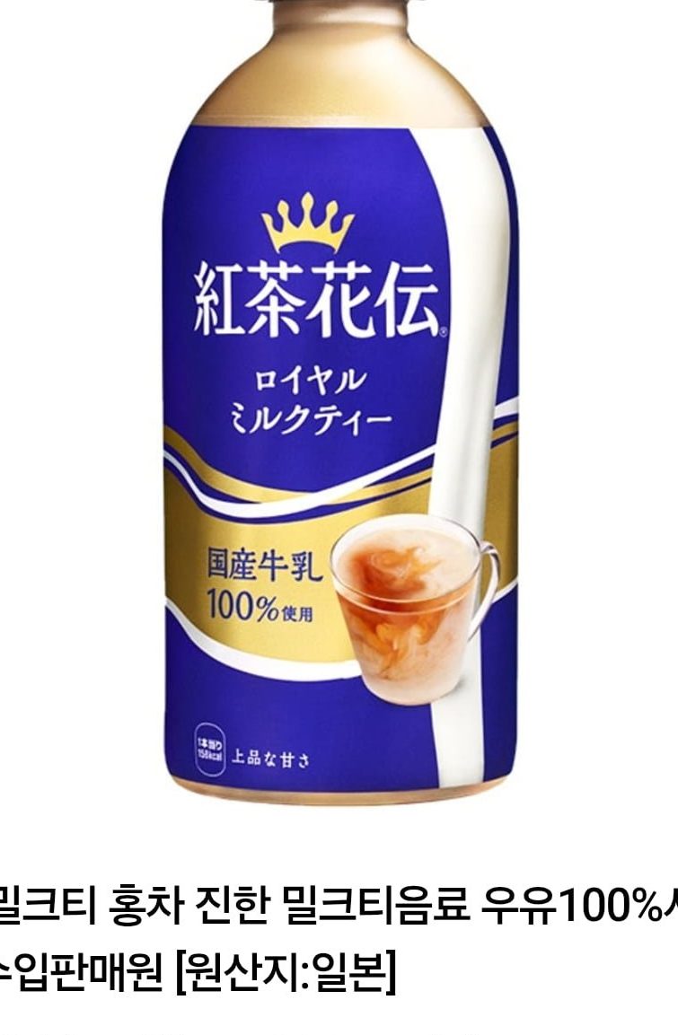 로얄밀크티 24개