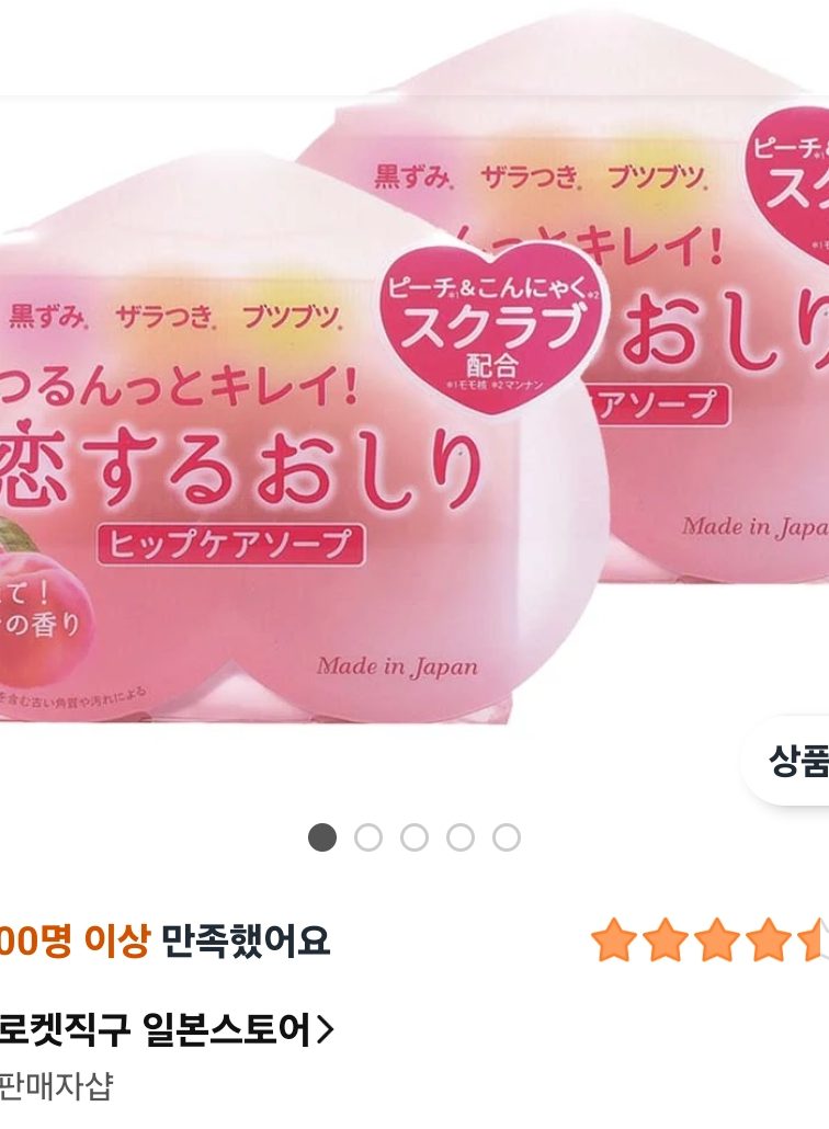 펠리칸 힙 케어 비누 80g