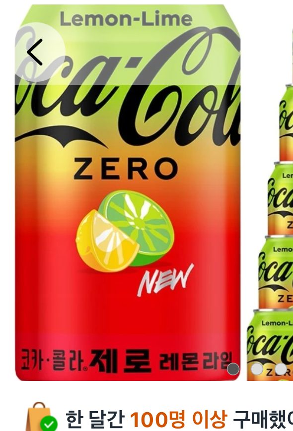 코카콜라 제로 레몬라임 350ml 24개