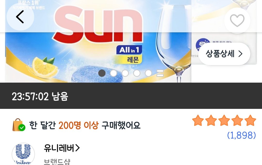 유니레버 썬 식기세척기용 타블렛 세제 레몬 50개입, 500g, 2개