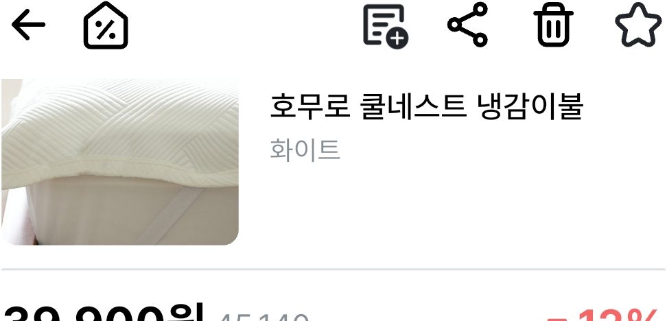 호무로 쿨네스트 냉감이불