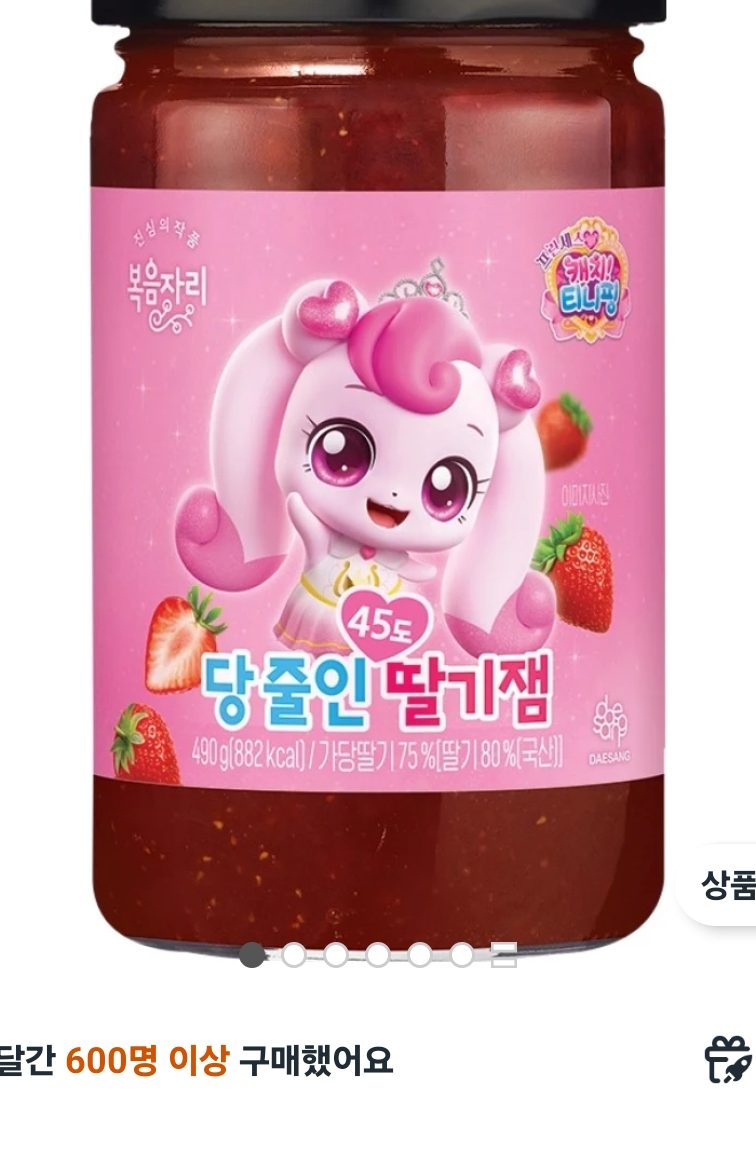 복음자리 캐치티니핑 딸기잼