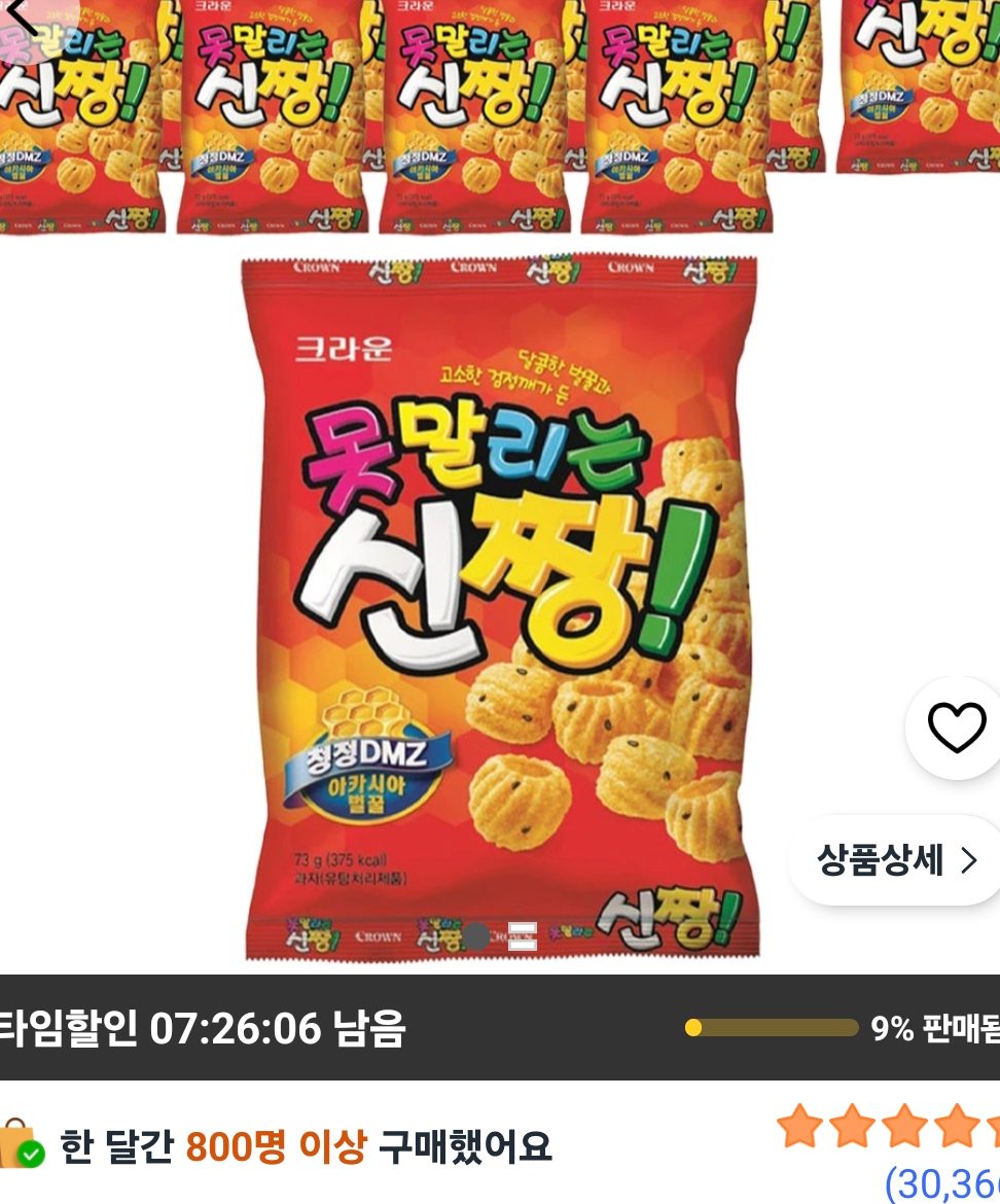 못말리는신짱 73g 10개