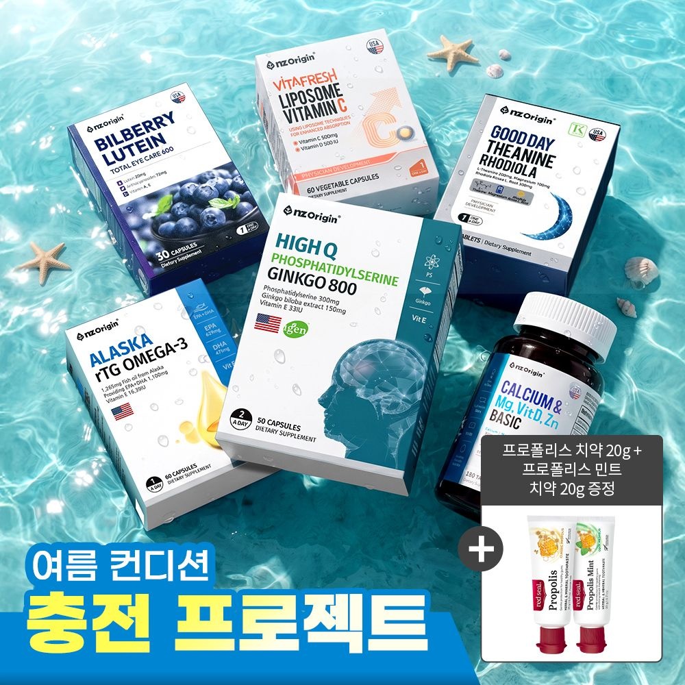 엔젯오리진 하이큐 포스파티딜세린 징코 50캡슐